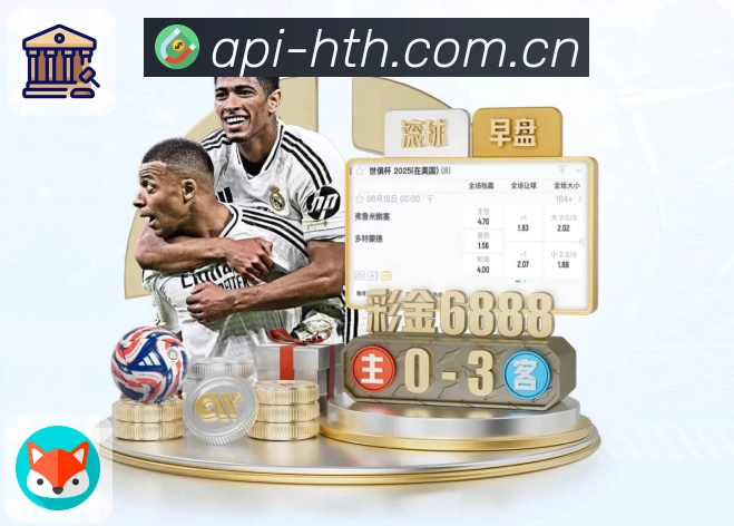 华体会 体育赛事与数据服务平台